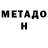 Метадон мёд JUPITER t