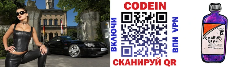 цена   ОМГ ОМГ ссылка  Кодеин Purple Drank  Соликамск 